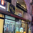 달인추어탕 | 범일동 순두부찌개 맛집 달인추어탕 내돈내산후기