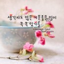 💓3월17일 (화)출석부💞출석 하고 가세요~💕 이미지