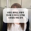 수헤어샵 이미지