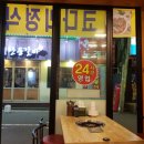 바다양푼이동태탕감자탕