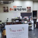 큰맛 할매순대국 이미지