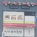 선비꼬마김밥(가오점) 네이버블로그