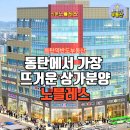 신동사거리 이미지