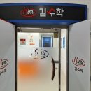 김수학학원