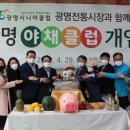 광명시니어클럽