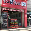 빈스킹 철원점