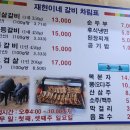 재현이네갈비 이미지