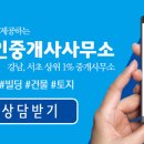 로웰공인중개사사무소 이미지