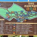 오이도선사유적공원(주차장) 이미지