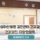 보성아산병원 이미지