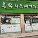 안성의료복지사회적협동조합 이미지