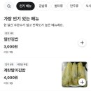시골보리밥국수 이미지