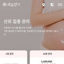 임신부의 산전마사지 후기(김포/일산): 약손명가 김포구래역점/운양동 창조테라피/마티네차움 스파/최악...