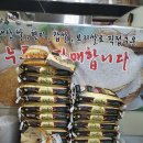 김가네 전통가마솥 수제누룽지 이미지