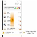 [단독]카톡, 9월부터 채팅탭 하단에 스크롤광고 도입 이미지
