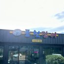 옥천장어구이 | [충북 옥천 맛집] 돌바우풍천장어 소금+양념 장어구이 후기