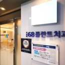 이좋은치과의원 이미지