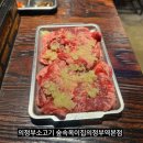 숲속옥이집 이미지