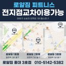 맨몸PT밴드운동 이미지