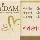 미담스킨케어 - 포항시 북구 칠성천길 108 | 미담스킨케어