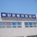 동양운동처방센터 이미지
