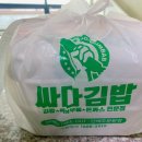 싸다김밥신당역점 이미지