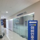 으뜸이비인후과의원 | [수지 동천동] 비염치료 수지으뜸이비인후과 방문 후기