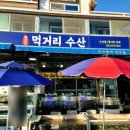 충청도수산 티스토리