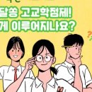 제로매쓰학원