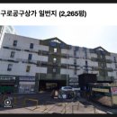 공구상가일번지 이미지