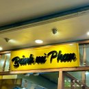 126 | 나트랑 반미판 126번과일가게 내돈내산후기