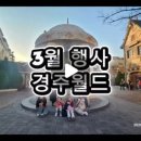 한국체대탑태권도장 - 포항시 남구 남원로 86-15 | 한국체대탑태권도장