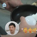 [나혼자산다] 건강 검진 후 26시간 공복을 가진 구성환의 첫 끼 이미지