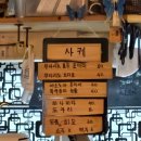 [사당] 가성비 횟집 청정동해🌊