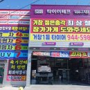경남카 부분정비 이미지
