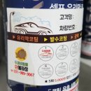 두꺼비세차 이미지