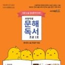 자람독서논술