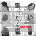 예쁜미장원 네이버블로그