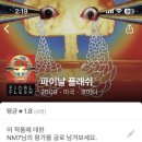 페이드PC방 이미지