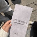 메타테니스 | 무신사 성수 오클리 메타 팝업 한계까지 나답게 방문 후기 (럭키드로우 꽝x, 웨이팅)