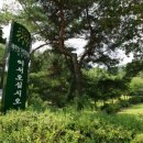 태학산자연휴양림 네이버블로그