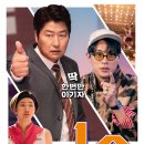스톰복싱 | 영화 &#39;1승&#39;(One Win) 정보 및 후기 - 계곡과 능선이 있는 인생처럼 유쾌하고 박진감 넘치는 배구 이야기