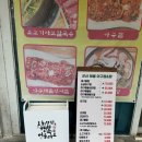 군산 아구 해물 이미지