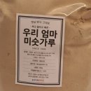 우리방앗간