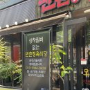 [전주] 효자동 고기 맛집 회식 가족모임 추천 [반촌 숯불 정육식당] 솔직후기