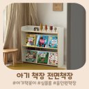 아기 책장 책꽂이 전면책장 심플룸 올인원책장 장점