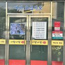 너랑나랑포차 이미지