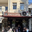 비에스 커피(B.S COFFEE) | [튀르키예 여행] 카파도키아 괴레메 카이막 맛집 킹스커피 King’s coffee 추천 후기