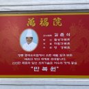 만복원 이미지