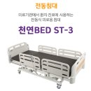 하나의료기복지용구센터 네이버블로그